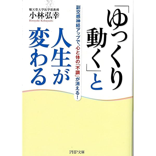 1日5分 副交感神経アップで健康になれる! 「首」にすべての原因があっ